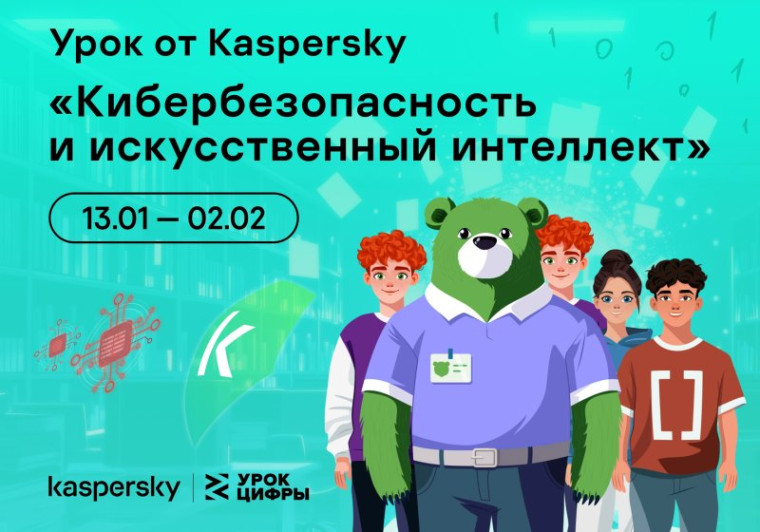 Урок Цифры.